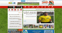 Desktop Screenshot of alaqsasport.ps