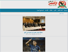 Tablet Screenshot of alaqsasport.ps